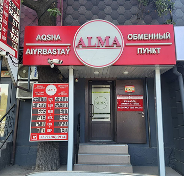 Обменный пункт ALMA